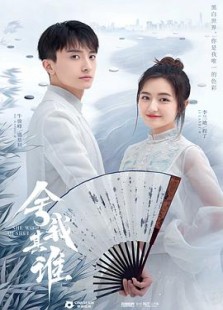 舍我棋谁