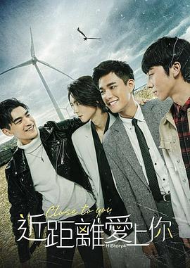 HIStory4,近距离爱上你