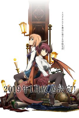巴哈姆特之怒玛娜利亚魔法学院
