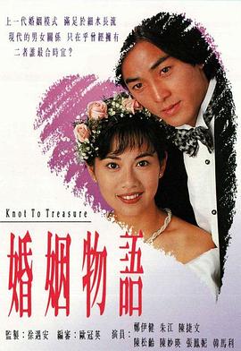 婚姻物语电影解说