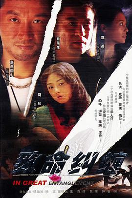 危情杜鹃电影解说