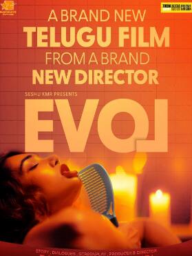 EVOL:逆向爱情故事