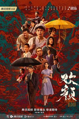欢颜2023电影解说